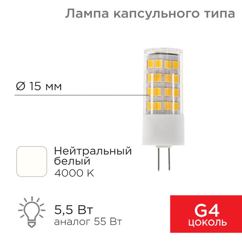 Лампа светодиодная капсульного типа JD-CORN G4 230 В 5,5 Вт 4000 K нейтральный свет (поликарбонат)