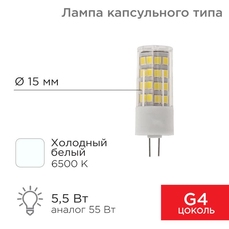 Лампа светодиодная капсульного типа JD-CORN G4 230 В 5,5 Вт 6500 K холодный свет (поликарбонат)