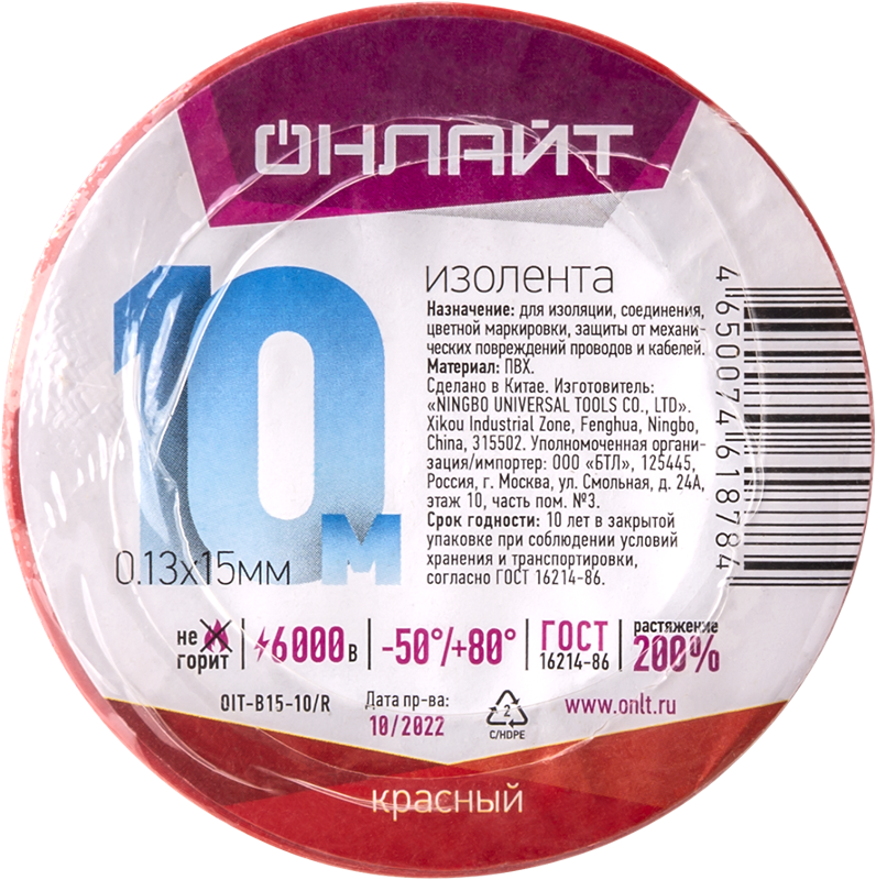 Изолента 61 878 OIT-B15-10/R ПВХ красная (Китай)