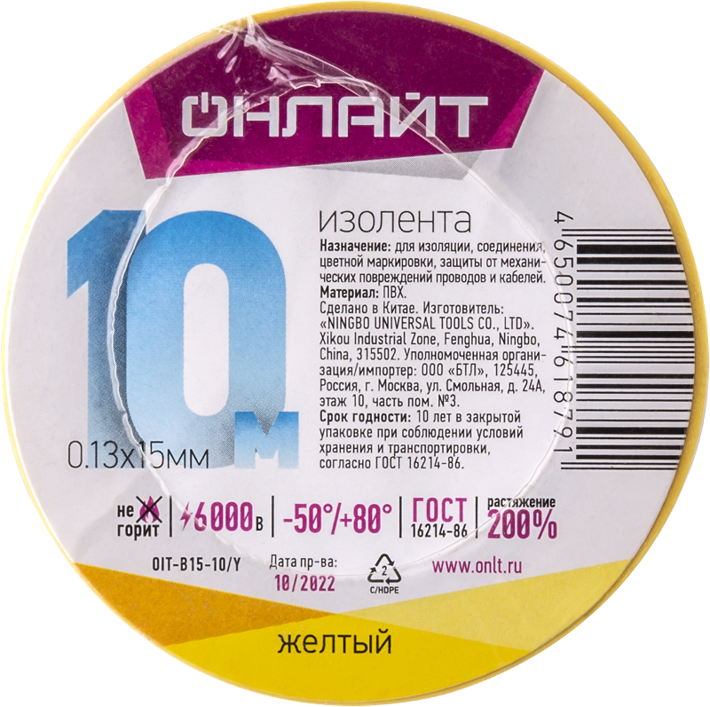 Изолента 61 879 OIT-B15-10/Y ПВХ желтая (Китай)