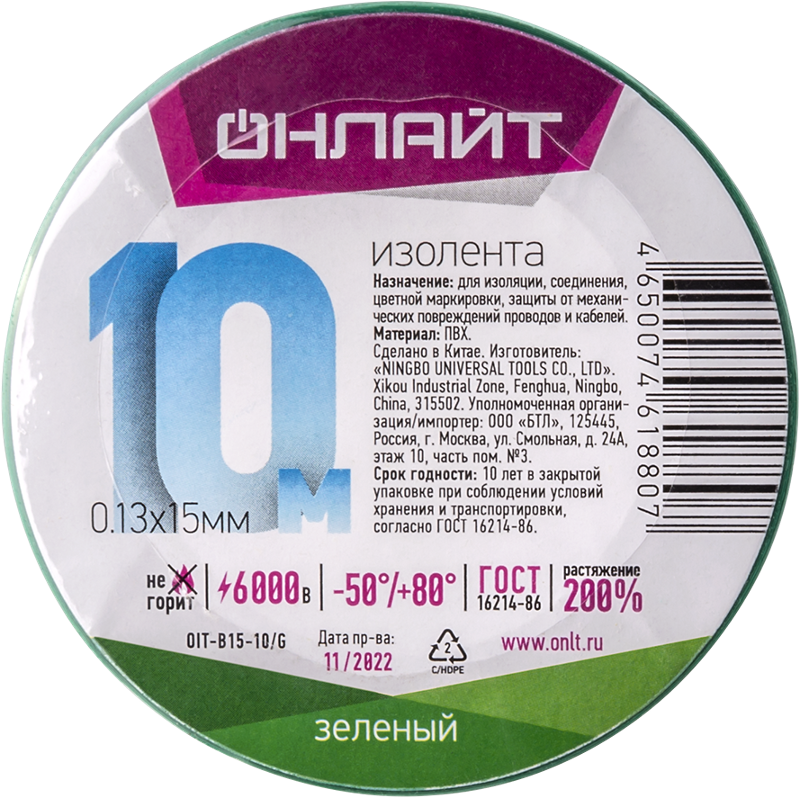 Изолента 61 880 OIT-B15-10/G ПВХ зеленая (Китай)