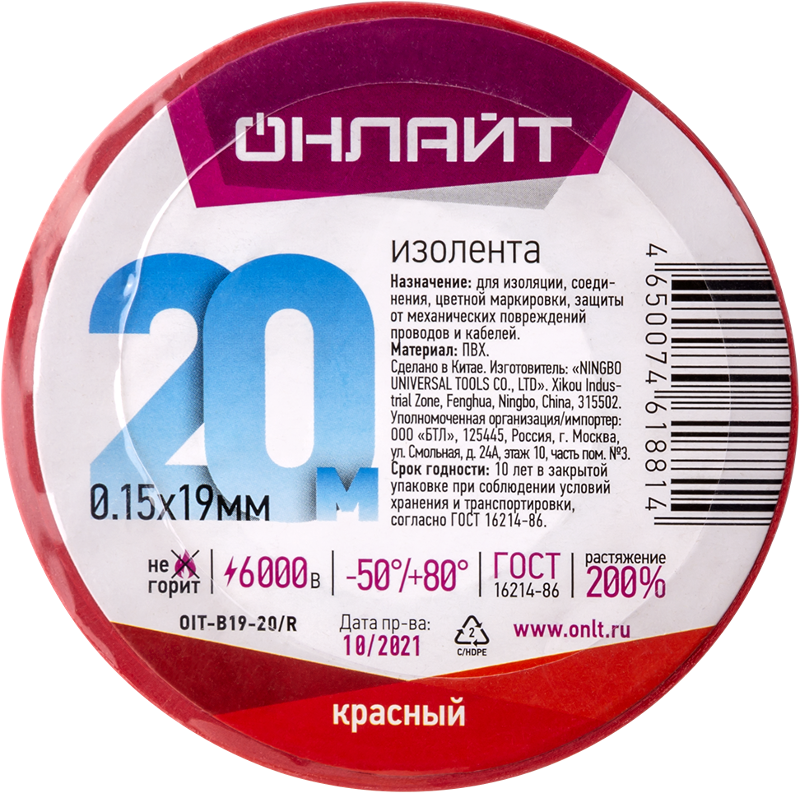 Изолента 61 881 OIT-B19-20/R ПВХ красная (Китай)