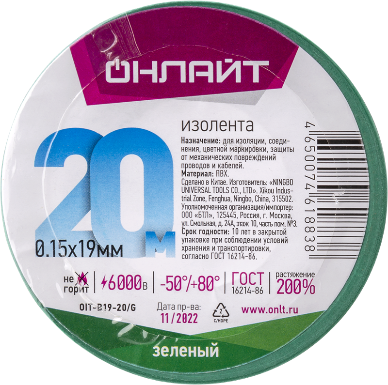 Изолента 61 883 OIT-B19-20/G ПВХ зеленая (Китай)
