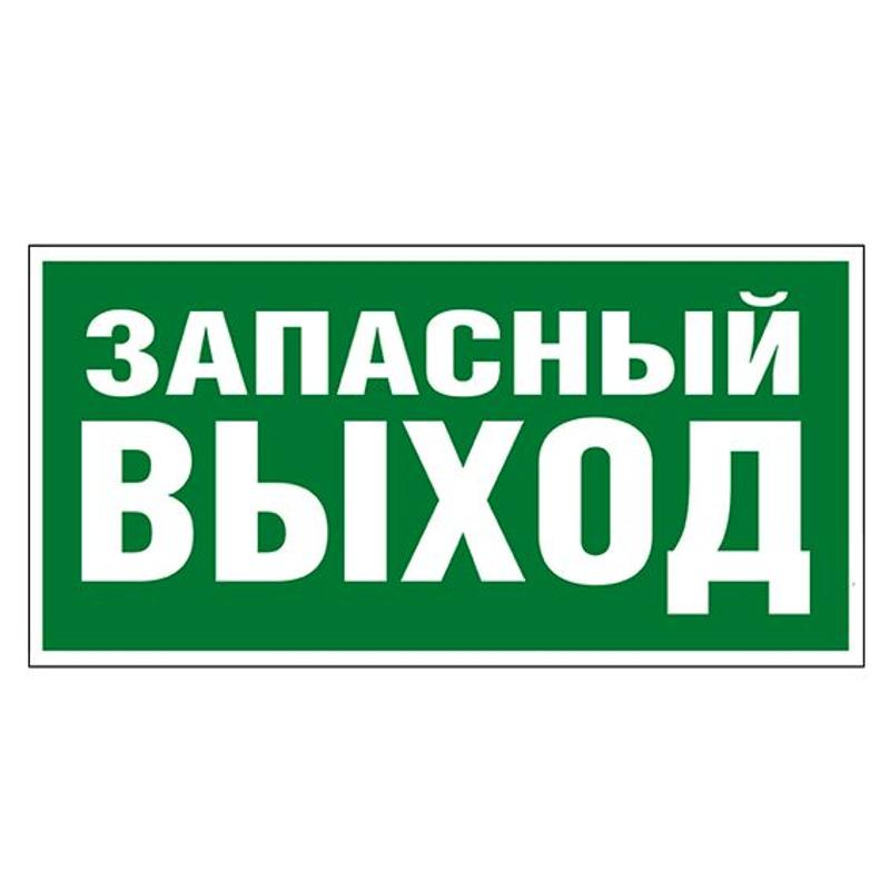 Самоклеящаяся информационная табличка 2…