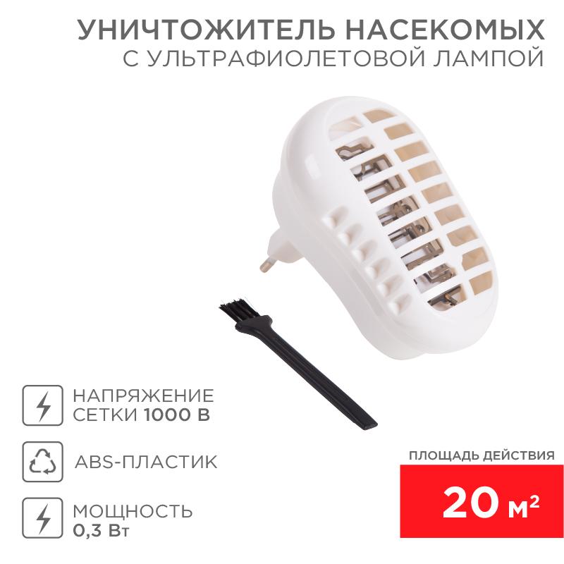 Уничтожитель насекомых с ультрафиолетовой лампой, 220В