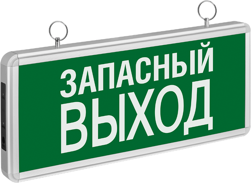 Указатель аварийный светодиодный NEF-02(ЗАПАСНЫЙ ВЫХОД) 3Вт 1,5ч постоянный подвесной IP20