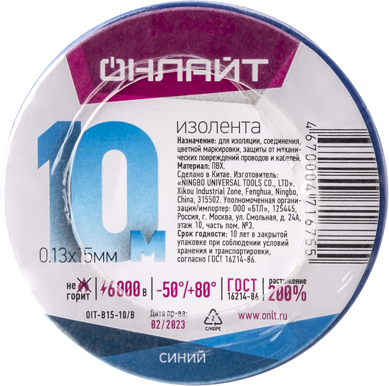 Изолента 71 675 OIT-B15-10/B ПВХ синяя (Китай)