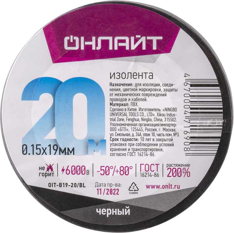 Изолента 71 690 OIT-B19-20/BL ПВХ черна…