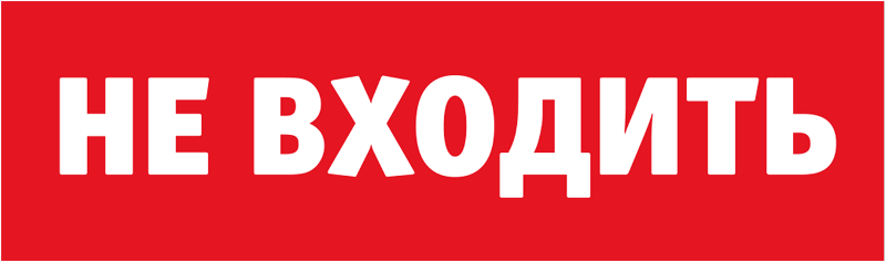 Наклейка для светильника аварийного NL-Топаз-Не входить