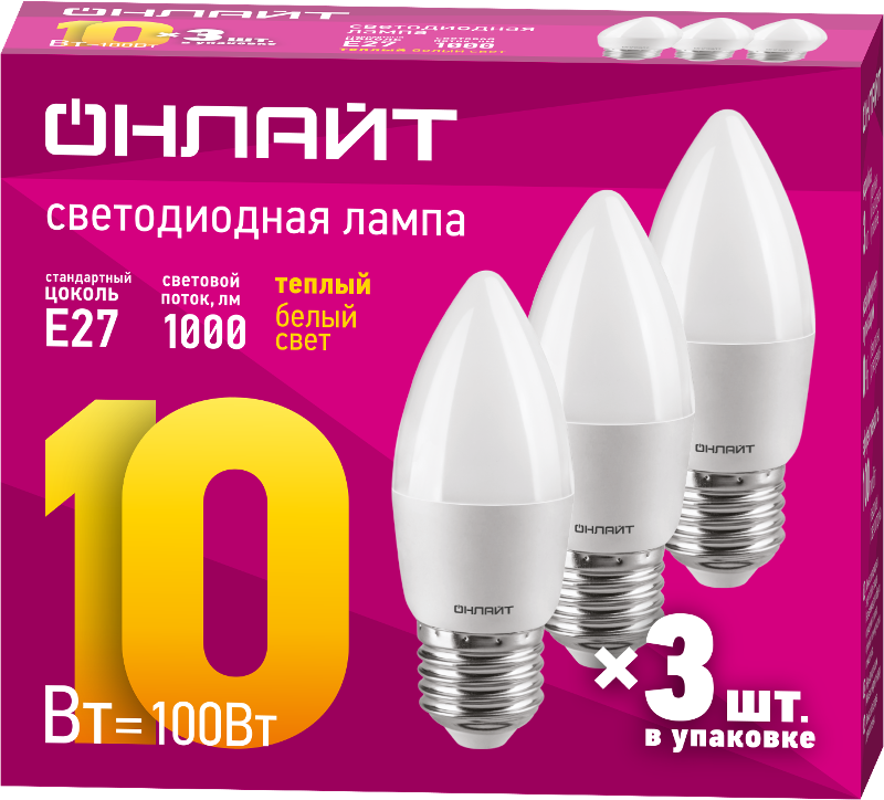 Лампа светодиодная 90 610 OLL-C37-10-230-2.7K-E27-FR-PACK3