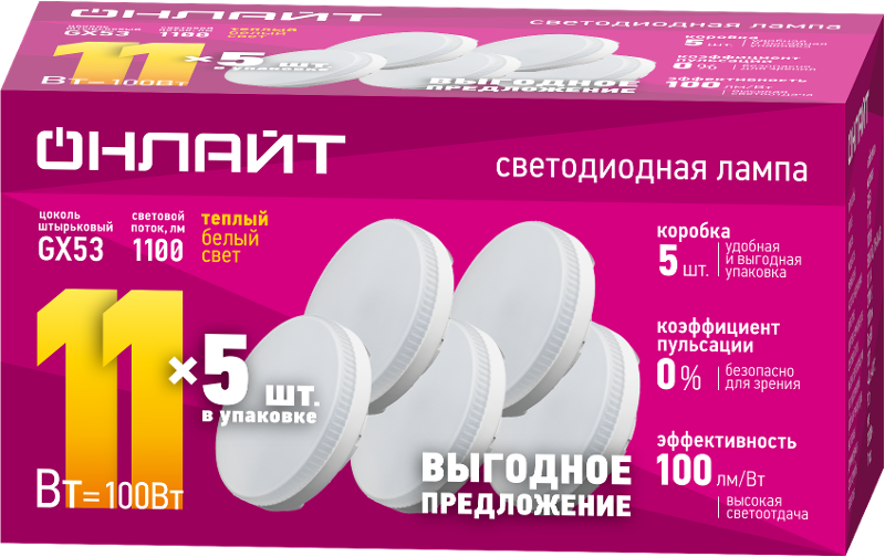 Лампа светодиодная 90 612 OLL-GX53-11-230-2.7K-PACK5