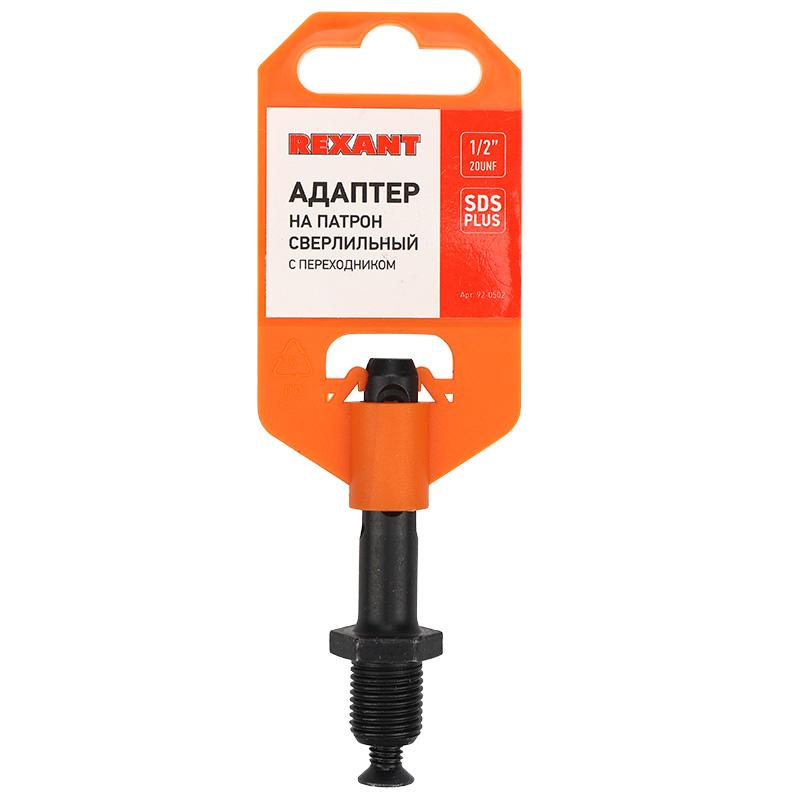 Адаптер с SDS PLUS на патрон сверлильный 1/2-20 UNF