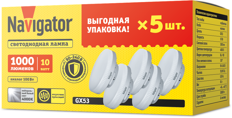 Лампа светодиодная   95 324 NLL-GX53-10-230-4K-PACK5