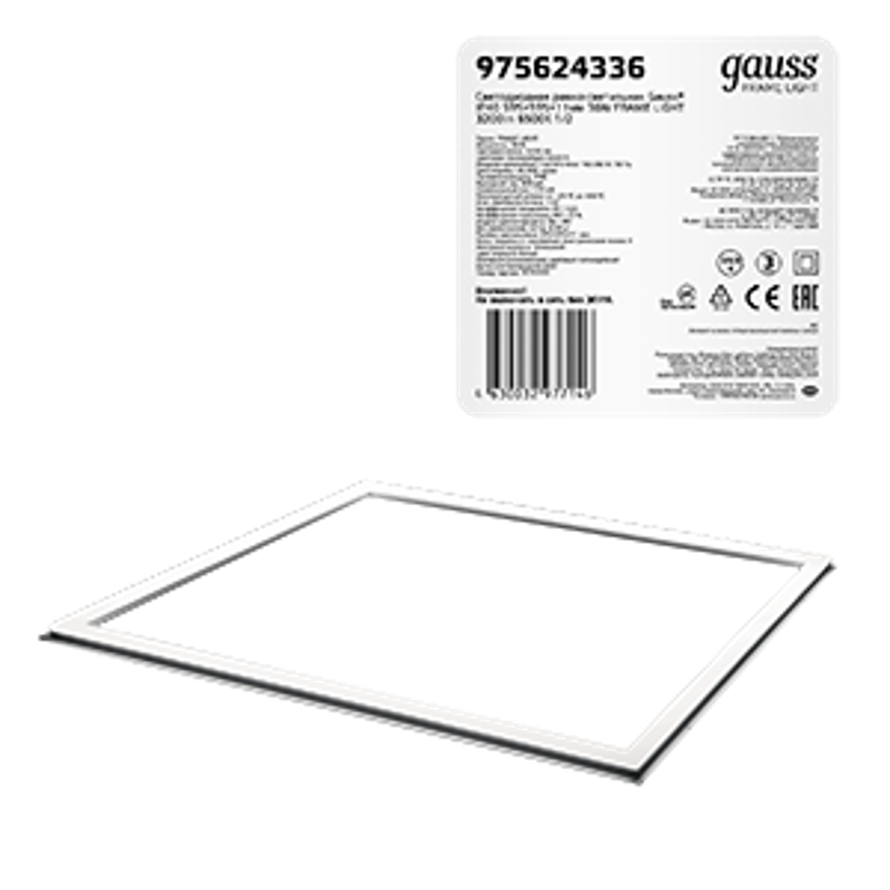 Светодиодная рамка-светильник IP40 595*595*11мм 36W FRAME LIGHT 3200lm 6500K 1/2