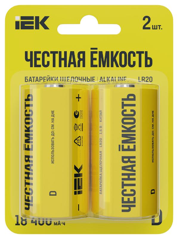 Батарейка щелоч. Alkaline  LR20/D (2шт/блистер)