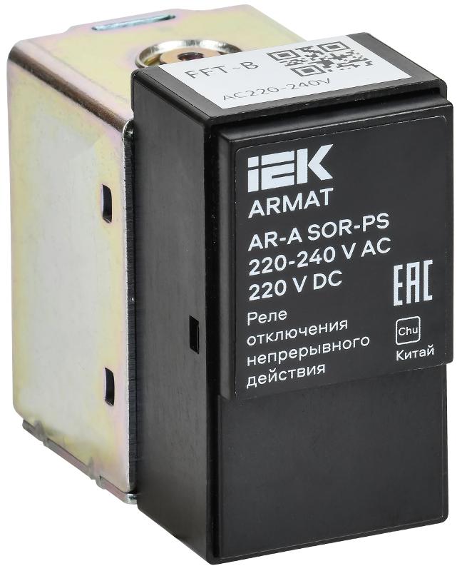 ARMAT AR-A SOR-PS 220-240 V AC 220 V DC Реле откл. непр.