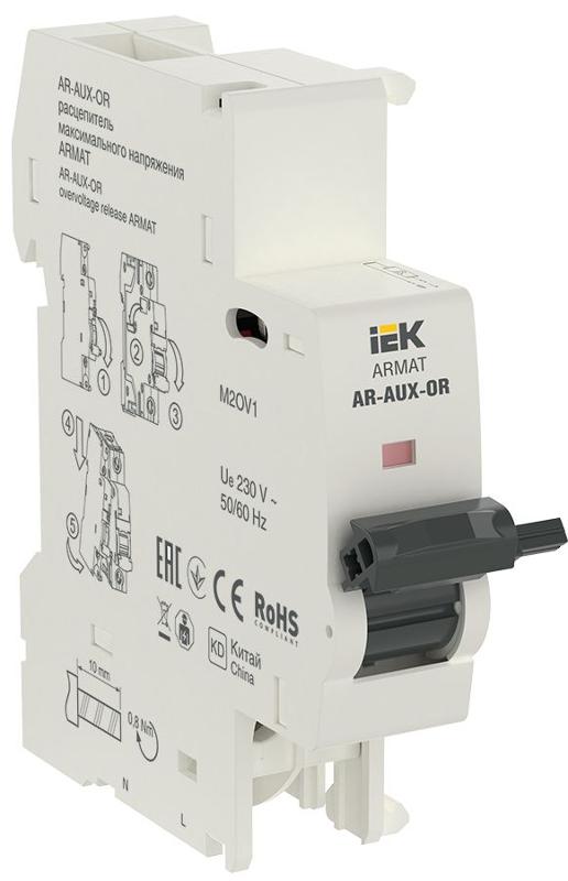 Расцепитель максимального напряжения AR-AUX-OR 220...240В ARMAT
