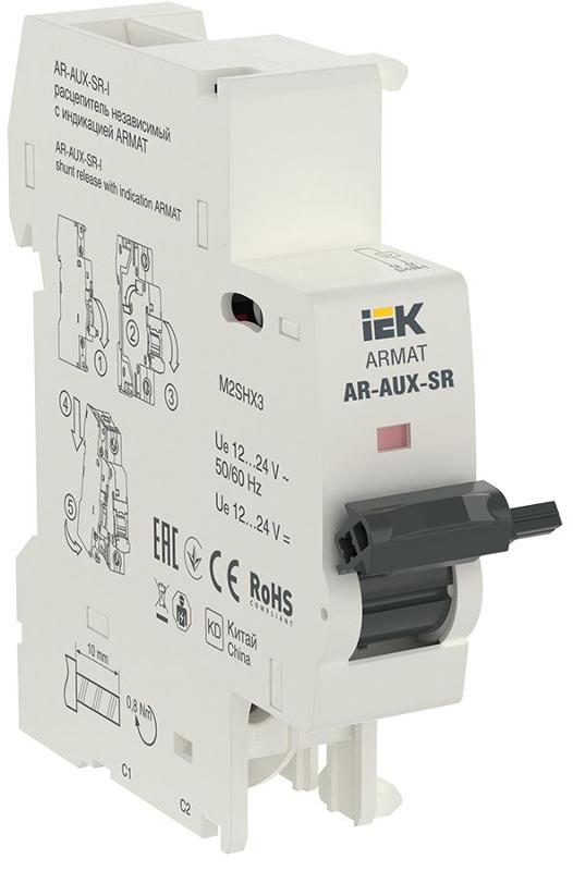 Расцепитель независимый с индикатором AR-AUX-SR-I 12…24В ARMAT