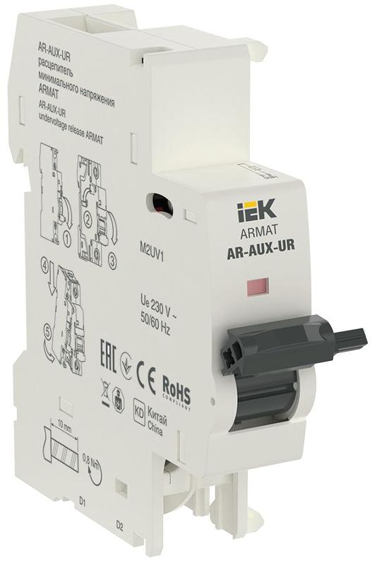 Расцепитель минимального напряжения AR-AUX-UR 220...240В ARMAT