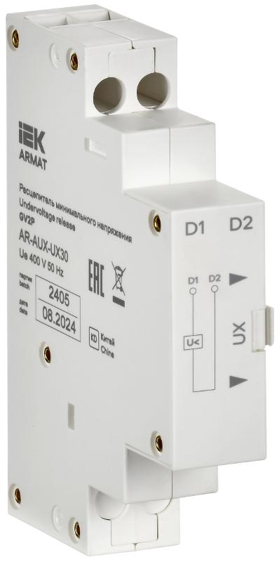 ARMAT Расцепитель минимального напряжения 380/400В GV2P