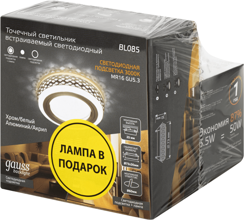 Набор Светильник Backlight BL085 3W + Лампа светодиодная MR16 6,5W 470lm 3000K GU5.3 LED