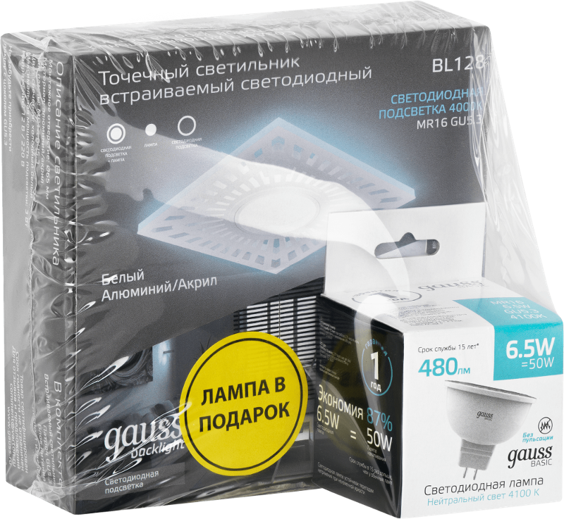 Набор  Светильник Backlight BL128 3W + Лампа MR16 6,5W 480lm 4100K GU5.3 LED
