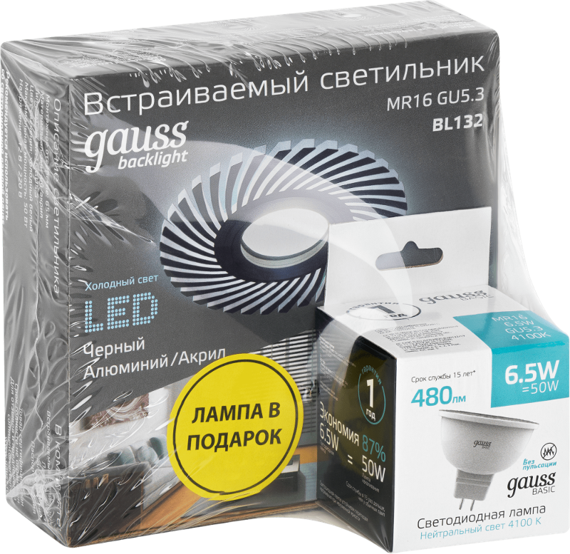 Набор Светильник Backlight BL132 3W + Лампа светодиодная MR16 6,5W 480lm 4100K GU5.3 LED