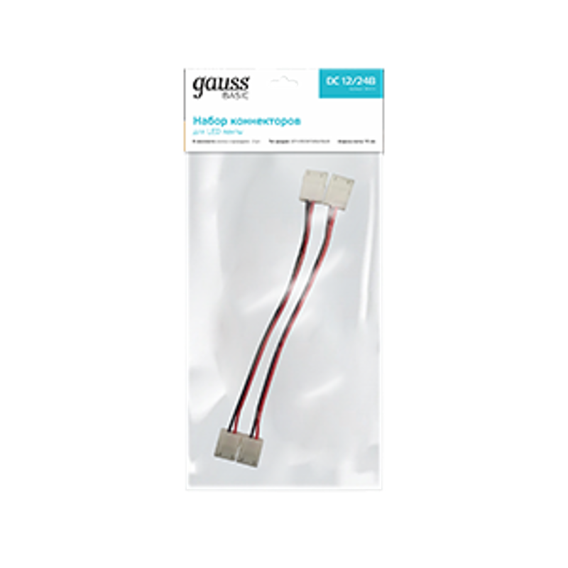 Набор коннекторов Basic для LED-Ленты - 10 mm 5050 IP20 1/375