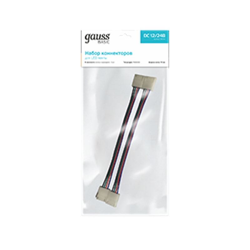 Набор коннекторов Basic для LED-ленты - RGB 5050 12V 10mm IP20 1/875
