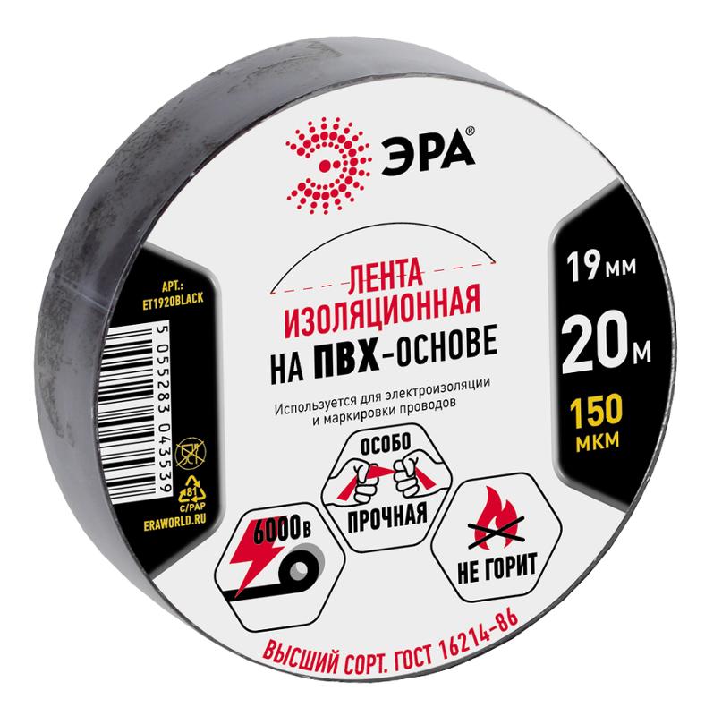 ПВХ-изолента  ЭРА ПВХ-изолента 19мм*20м черная