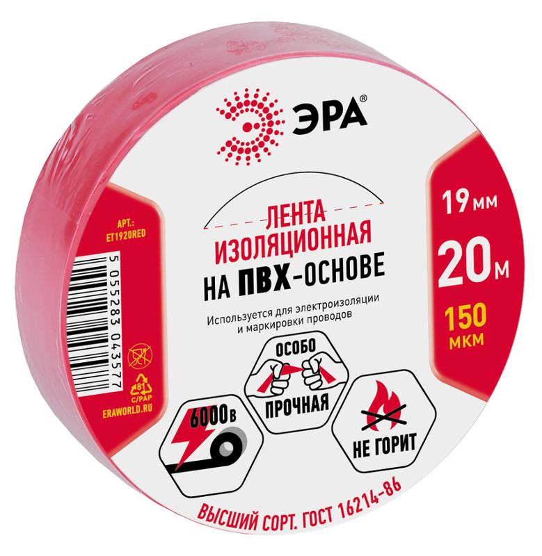 ПВХ-изолента  ЭРА ПВХ-изолента 19мм*20м красная