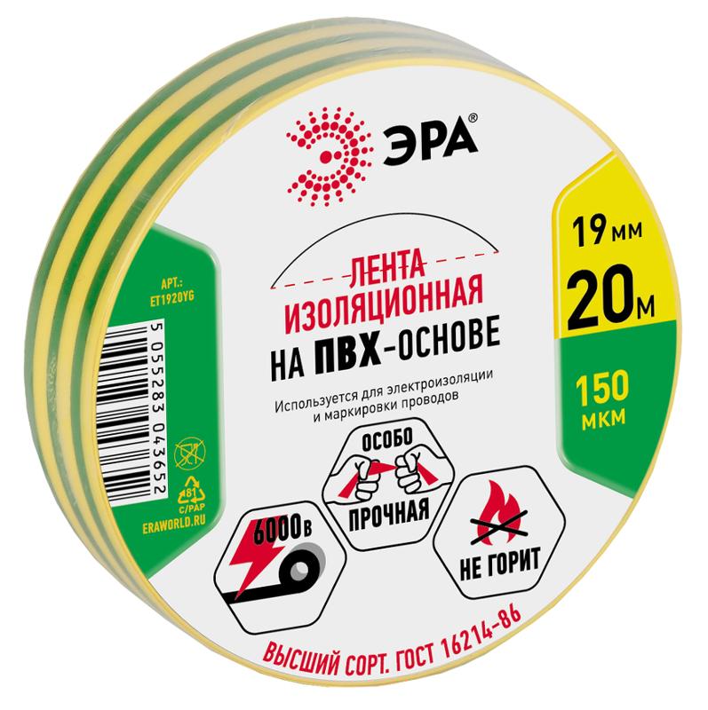 ПВХ-изолента  ЭРА ПВХ-изолента 19мм*20м желто-зеленая