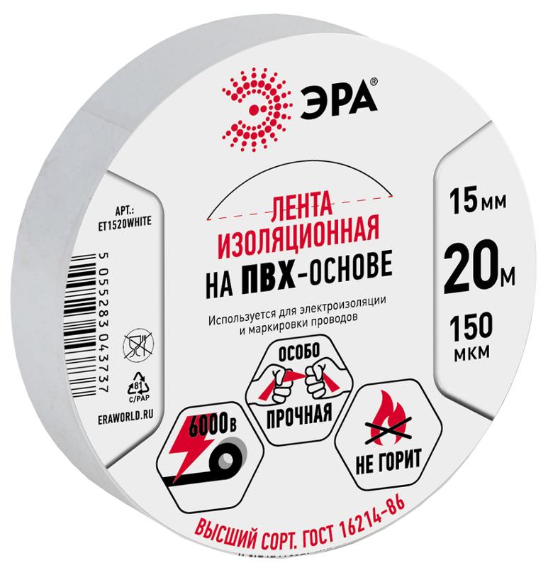 ПВХ-изолента 15мм*20м белая