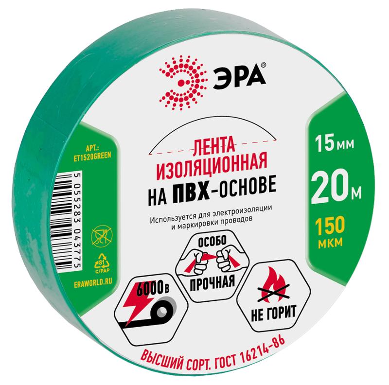 ПВХ-изолента 15мм*20м зеленая