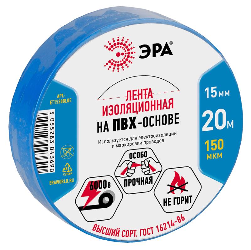 ПВХ-изолента 15мм*20м синяя