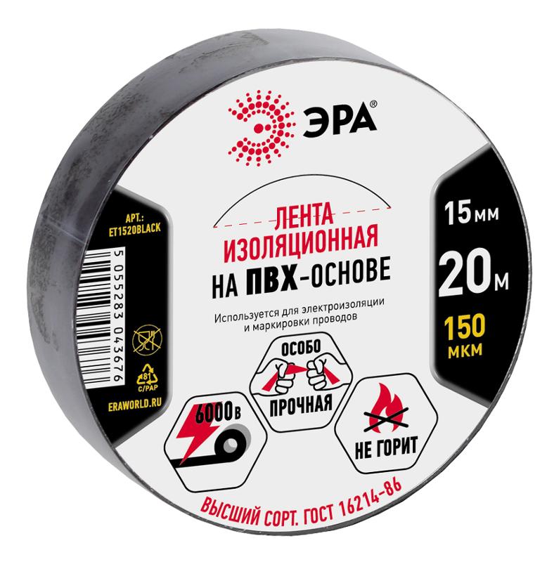 ПВХ-изолента 15мм*20м черная