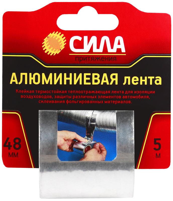 Лента алюминиевая 48мм*5м TAL72-04 (24/72/1728)