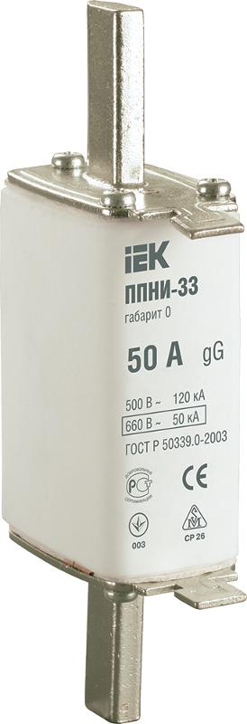 Плавкая вставка предохранителя ППНИ-33, габарит 0,  50А