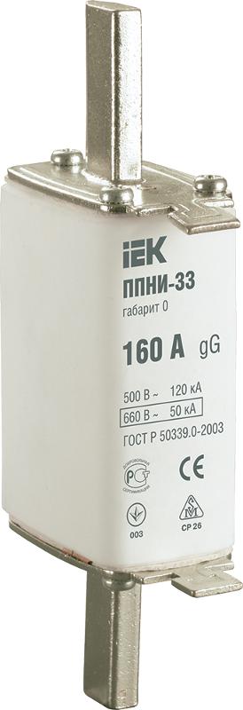 Плавкая вставка предохранителя ППНИ-33, габарит 0, 160А