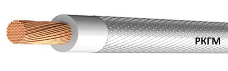 РКГМ 1х120