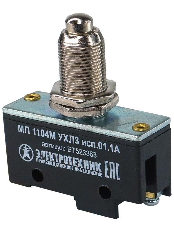МП 1104М УХЛ3 исп.01.1А, 2-х пол., 10А, 660В, 1з+1р, IP00, толкатель сферический, фронтальный гайками, микровыключатель