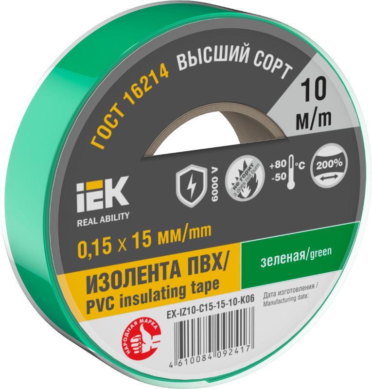 Изолента 0,15х15мм зеленая 10м
