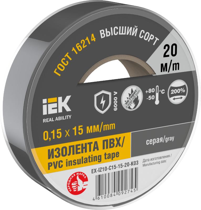 Изолента 0,15х15мм серая 20м