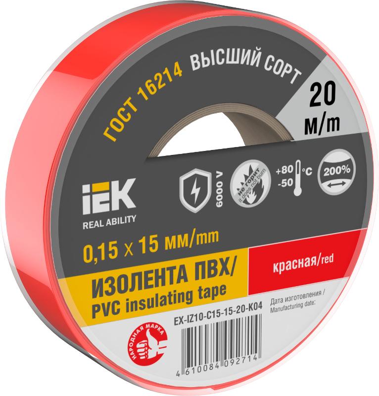 Изолента 0,15х15мм красная 20м