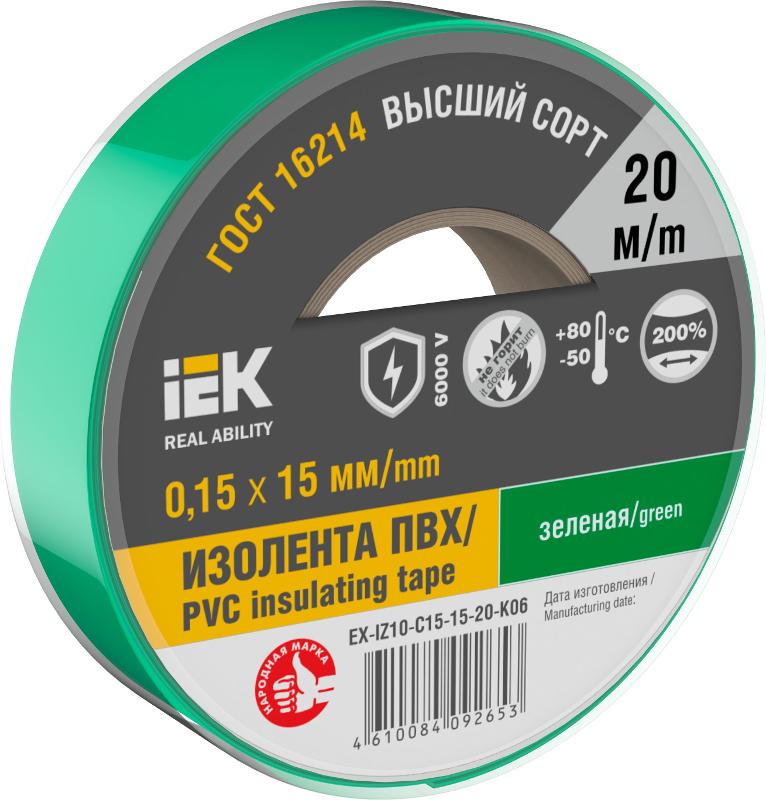 Изолента 0,15х15мм зеленая 20м