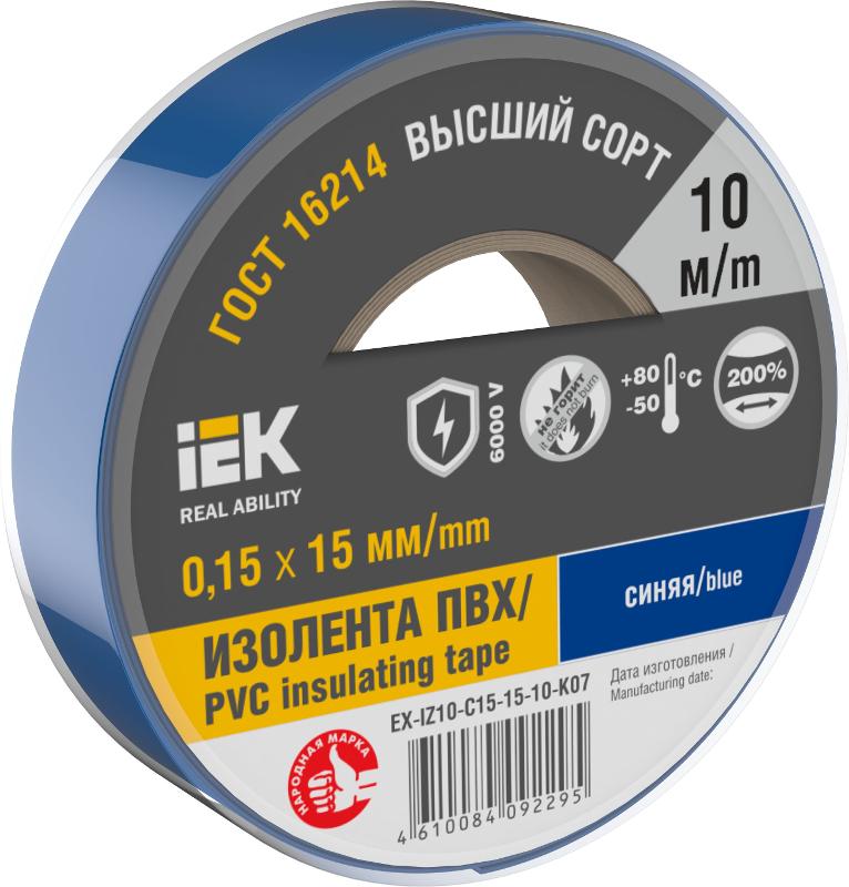 Изолента 0,15х15мм синяя 20м
