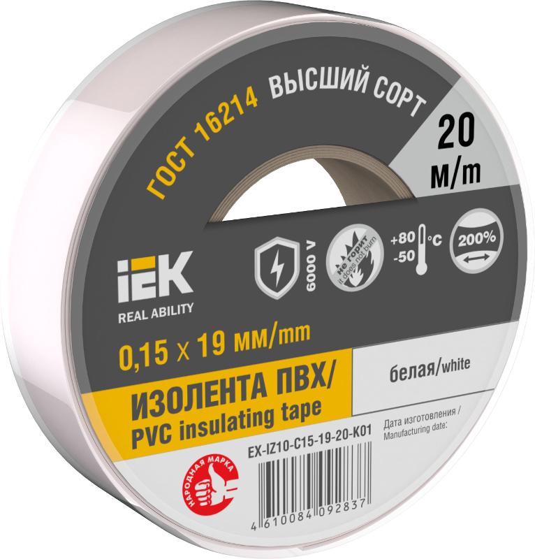 Изолента 0,15х19мм белая 20м