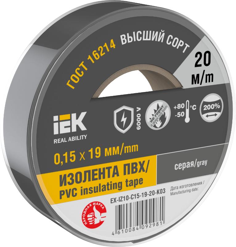 Изолента 0,15х19мм серая 20м