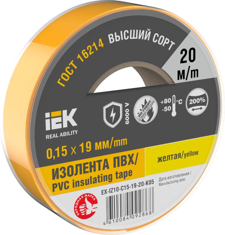 Изолента 0,15х19мм желтая 20м