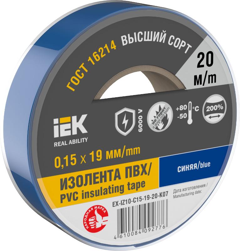 Изолента 0,15х19мм синяя 20м